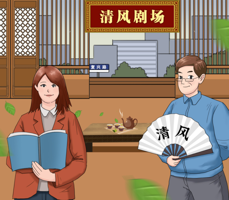 【廉政教育】“炒股嗎？我有內幕消息……”